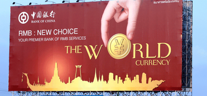 Is the time ripe for a new global reserve currency?