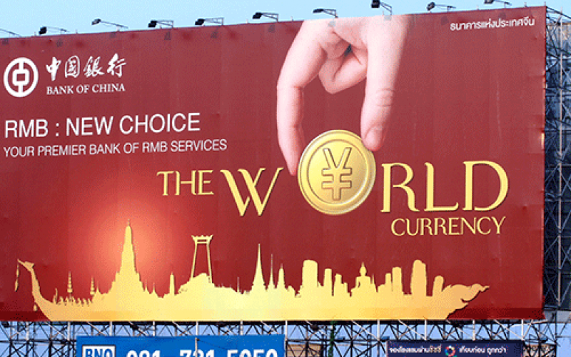 Is the time ripe for a new global reserve currency?