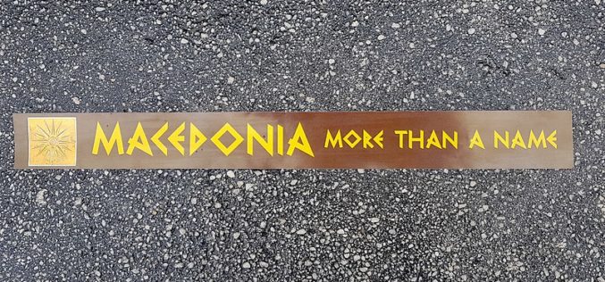 Greece ends Macedonia name dispute