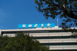 Japanese Politics Heats Up: the Contest for the Next LDP Leader